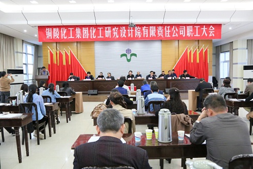 尊龙凯时设计院职工大会通过改制方案    闫丽君蒋升云对该院未来发展提要求